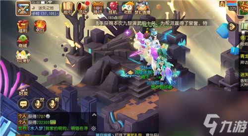迷失之地任务完成攻略 <a id='link_pop' class='keyword-tag' href='https://www.9game.cn/menghuanxiyou/'>梦幻西游手游</a>修复祭坛怎么做