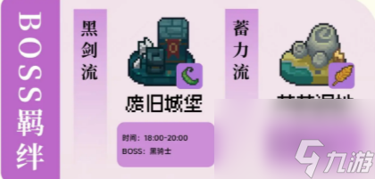元气骑士前传忍者羁绊怎么样-忍者羁绊推荐一览