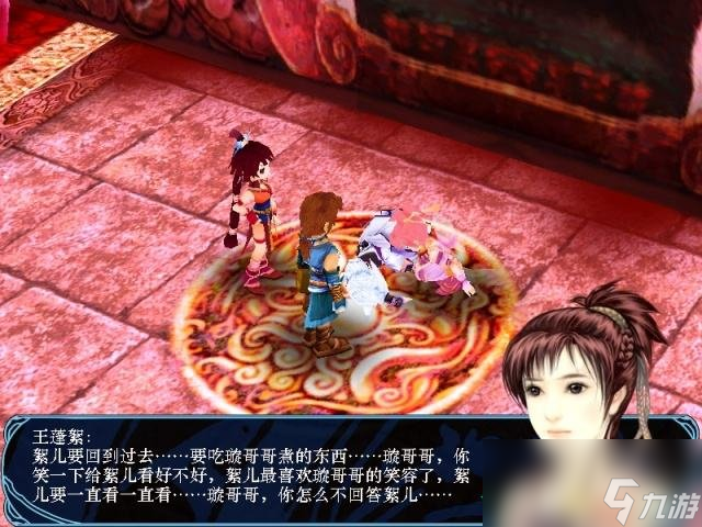 仙劍奇?zhèn)b傳3外傳問情篇超詳細(xì)劇情全攻略