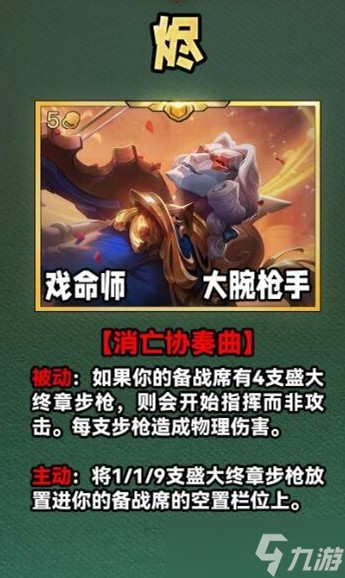 《云顶之弈》s10烬装备阵容搭配攻略