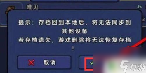 泰拉瑞亚正版怎么云存档 Steam云存档怎么读取泰拉瑞亚游戏进度