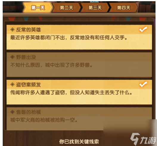 剑与远征命运和弦怎么通关-命运和弦通关攻略