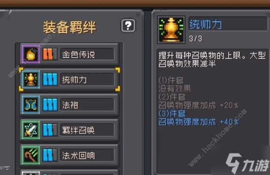 元气骑士前传通灵忍者攻略 通灵忍者最强技能加点推荐