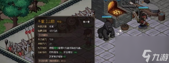 大侠立志传千里江山图获取攻略 具体一览