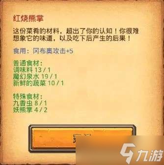 不思議迷宮2023周年慶越野攻略 不思議迷宮2023周年慶定向越野怎么打