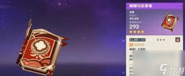 腐殖之剑如何获得(原神腐殖之剑绝版了吗)「干货」