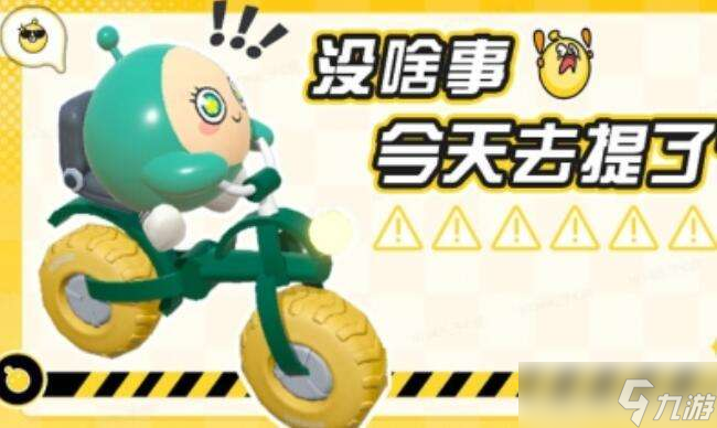 蛋仔派對載具怎么用
