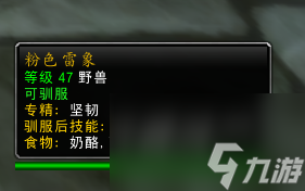 魔兽猎人粉色雷象怎么抓（魔兽世界小雷象驯化方法）「已分享」