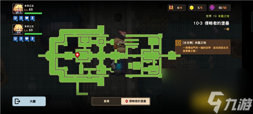 宝箱隐藏紫币全收集攻略3黄碎片位置在哪 宝箱隐藏紫币全收集攻略 坎公骑冠剑10-3黄碎片位置在哪坎公骑冠剑10