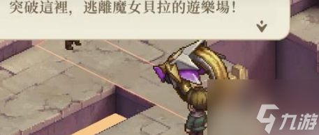 铃兰之剑4-13-2怎么打 铃兰之剑4-13-2通关攻略