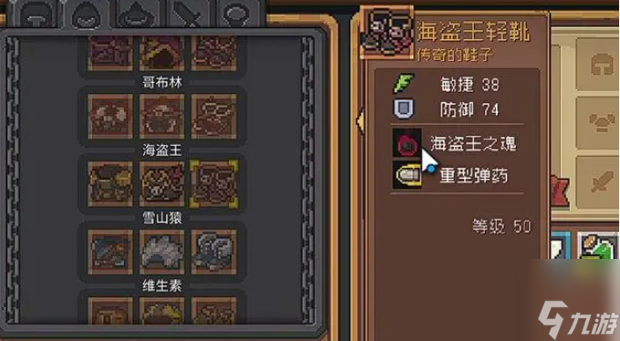元气骑士前传套装怎么搭配-套装搭配推荐一览