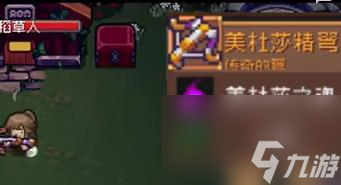 元氣騎士前傳美杜莎掉落的武器有哪些-美杜莎掉落武器介紹