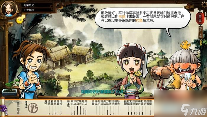 俠客風(fēng)云傳玩法教學(xué)（俠客風(fēng)云傳全流程圖文攻略）
