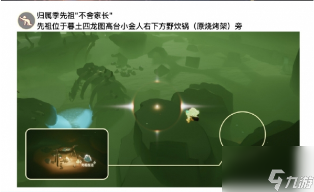 光遇11月27日每日任务完成攻略