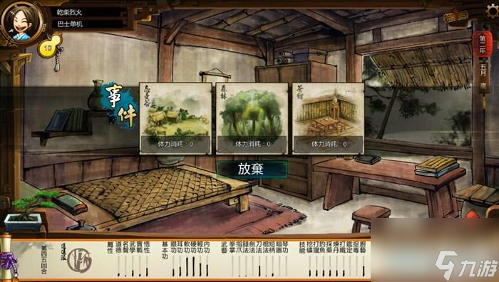 俠客風(fēng)云傳玩法教學(xué)（俠客風(fēng)云傳全流程圖文攻略）