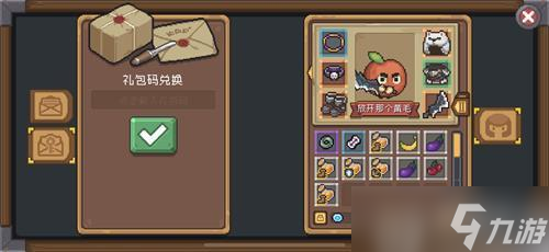 元气骑士前传兑换码在哪里
