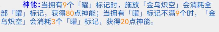 深空之眼金乌值得培养吗-金乌强度解析