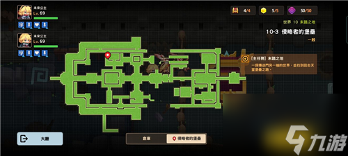 宝箱隐藏紫币全收集攻略3黄碎片位置在哪 宝箱隐藏紫币全收集攻略 坎公骑冠剑10-3黄碎片位置在哪坎公骑冠剑10