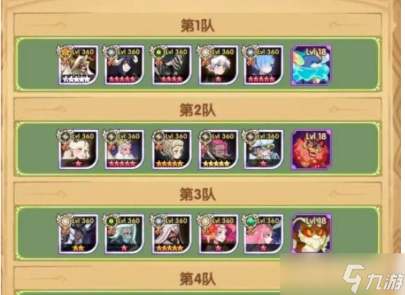 《剑与远征》硝烟匿境阵容搭配方法
