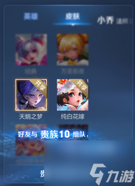 王者荣耀v10需要充多少钱