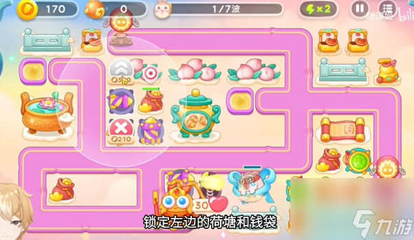 2023保卫萝卜4周赛11.27攻略