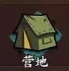火影忍者ol手游生存探险怎么玩火影忍者ol手游生存探险玩法攻略