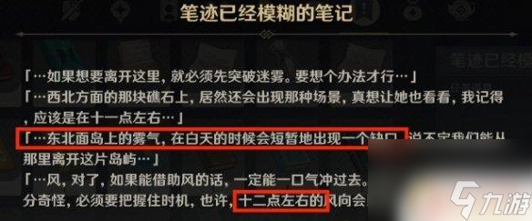 原神壁画怎么摧毁 《原神手游》壁画解谜任务攻略和位置分享