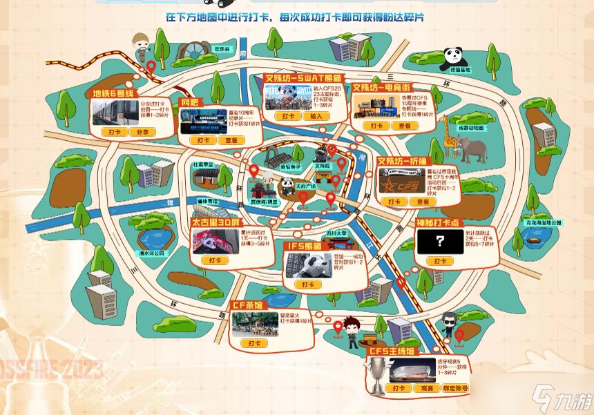 2023cfs主题标语是什么