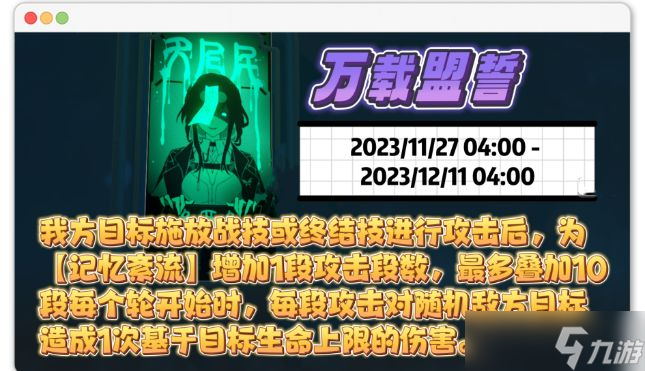 崩壞星穹鐵道1.5萬載盟誓混沌回憶滿星攻略