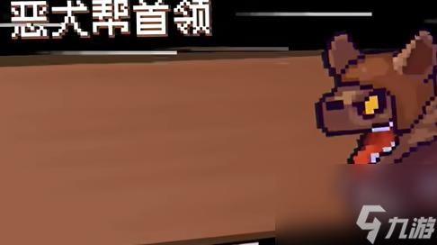 元气骑士前传隐藏boss