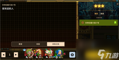 为什么进不去 坎公骑冠剑受欢迎的人未知之处在哪