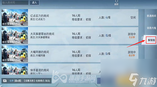 和平精英躲猫猫模式怎么进