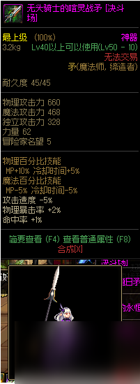 《dnf》灵魂武器自选礼盒外观大全魔法师一览