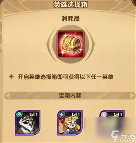 新活动玩法攻略 剑与远征音乐献礼有哪些奖励