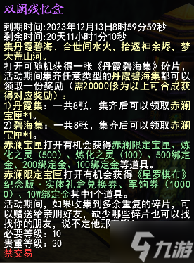 《天下3》全新实体盒子、可永久外观免费送！《天下3》逐神论资料片福利一网打尽~
