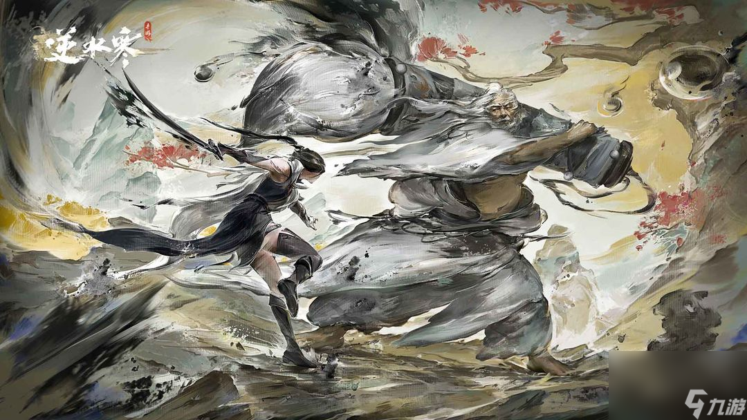 逆水寒手游一卷废稿获取办法是什么