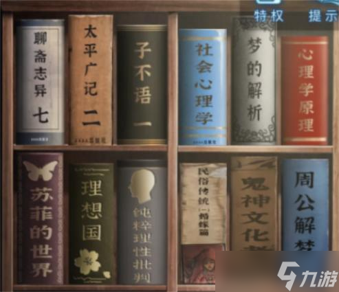 纸嫁衣5第五章怎么过 纸嫁衣5第五章图文通关攻略