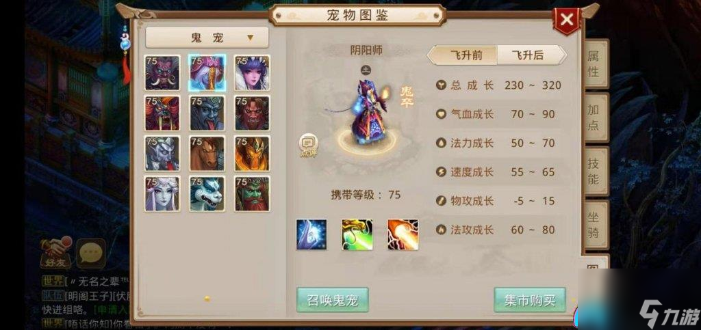 <a id='link_pop' class='keyword-tag' href='https://www.9game.cn/wdsyb/'>问道手游</a>地府总动员怎么玩-地府如何速刷教程