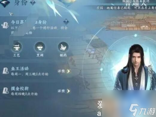逆水寒手游盈玉印怎么获得-逆水寒手游盈玉印怎么弄