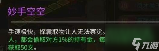 大侠立志传强力天赋怎么获取,大侠立志传强力天赋获取方法介绍