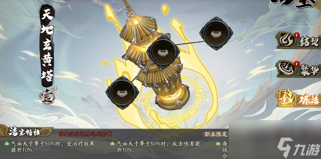 天地劫手游：全法宝适配性及强度分析！最强的到底是哪一个？