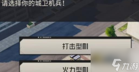 钢岚阀门行动怎么玩 钢岚阀门行动攻略