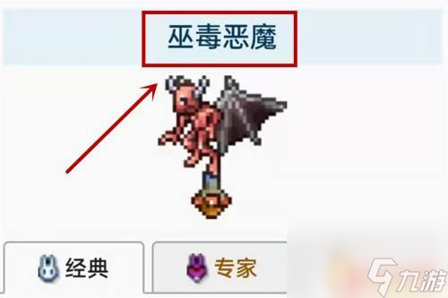 泰拉瑞亚如何召唤 肉山 泰拉瑞亚肉山召唤攻略