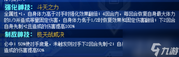 瑞尔斯有多强（瑞尔斯和盖亚哪个厉害）