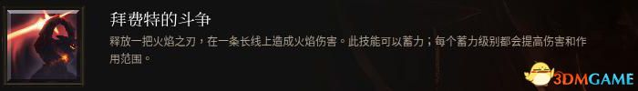 《破坏领主》全流程图文攻略 全支线任务及地图收集攻略 技能天赋搭配
