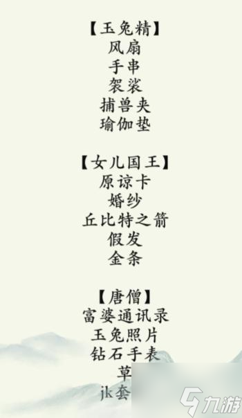 瘋狂梗傳西游時(shí)裝秀怎么通關(guān) 瘋狂梗傳西游時(shí)裝秀通關(guān)攻略