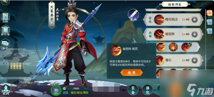 剑网三天策最强出装推荐（剑网三天策技能搭配指南）