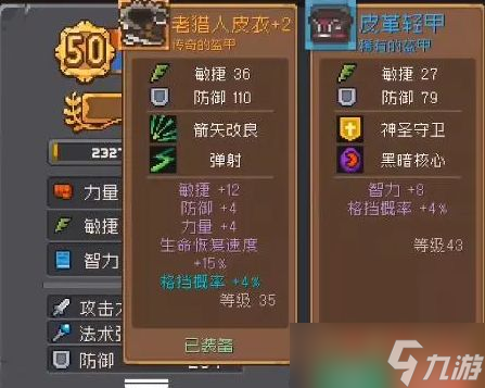 元气骑士前传怎么给好友东西 给好友送礼物送东西攻略