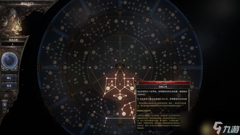 《破坏领主》全流程图文攻略 全支线任务及地图收集攻略 技能天赋搭配
