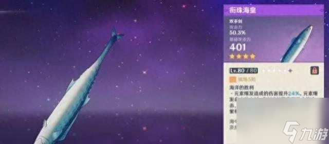 腐殖之剑如何获得(原神腐殖之剑绝版了吗)「干货」